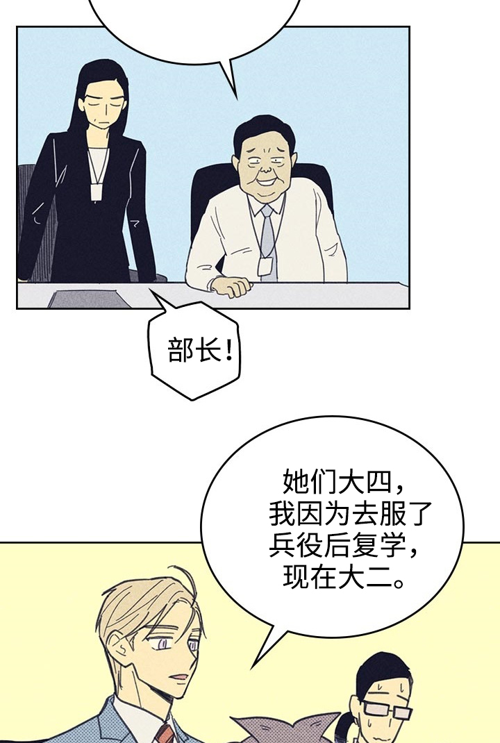 内或外（共3季） 第24话 第16页