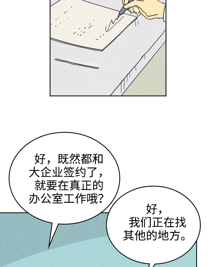 内或外（共3季） 第25话 第1页