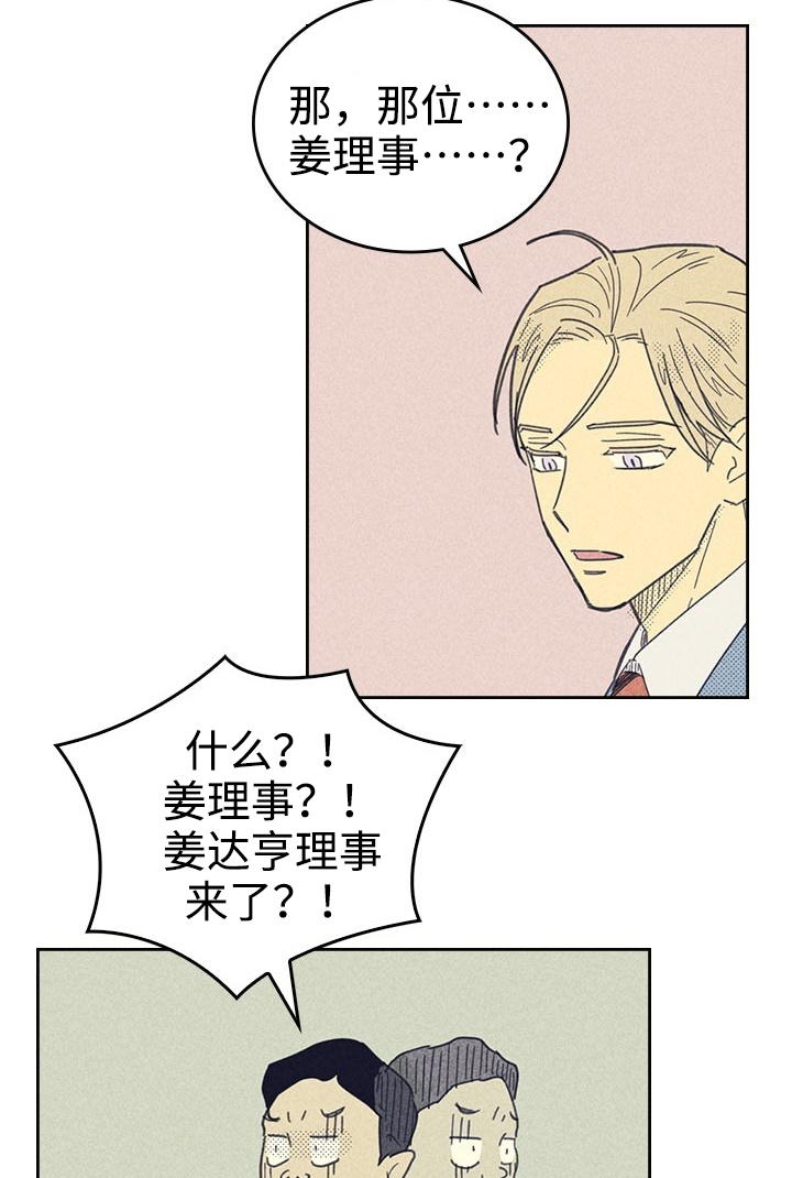 内或外（共3季） 第25话 第7页