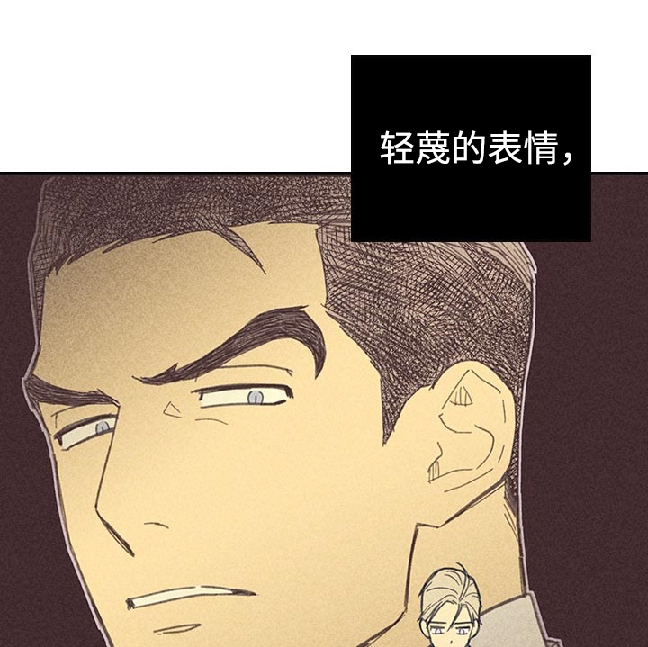 内或外（共3季） 第25话 第13页