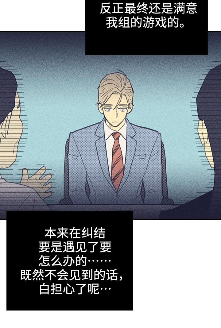 内或外（共3季） 第25话 第15页