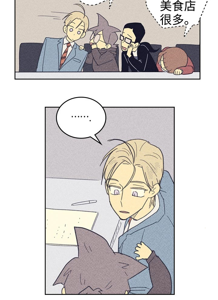 内或外（共3季）第25话图