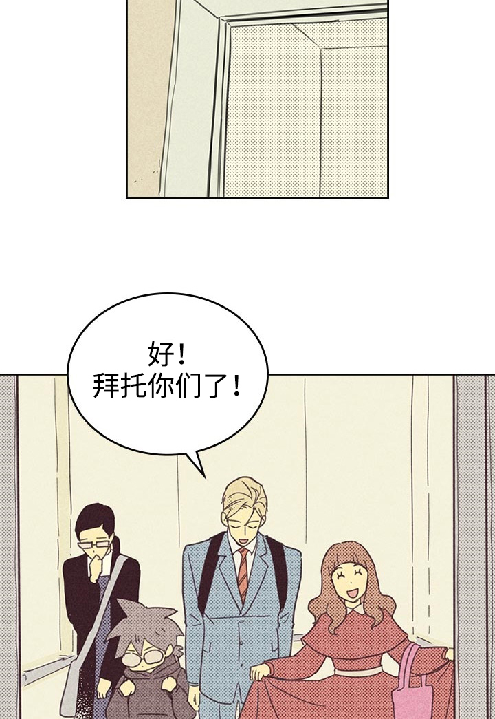 内或外（共3季）第25话图