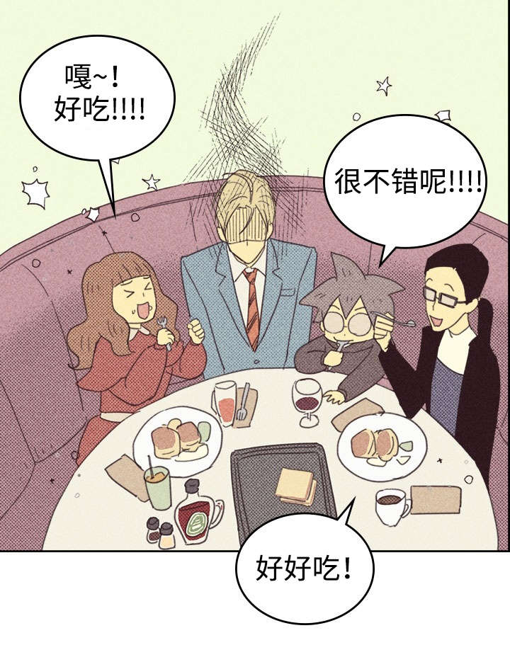 内或外（共3季） 第27话 第1页