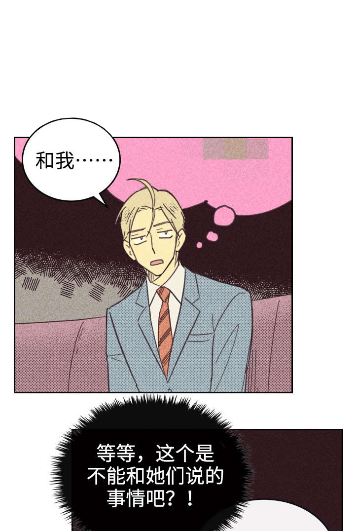 内或外（共3季） 第27话 第7页