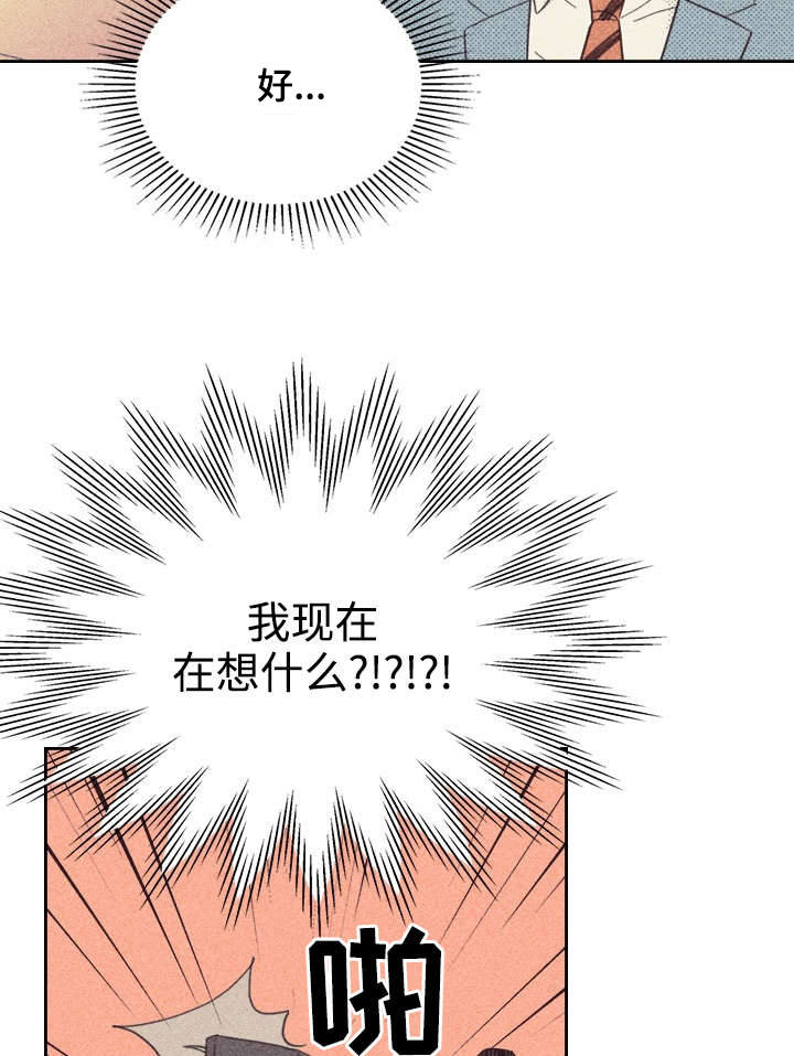 内或外（共3季） 第27话 第15页