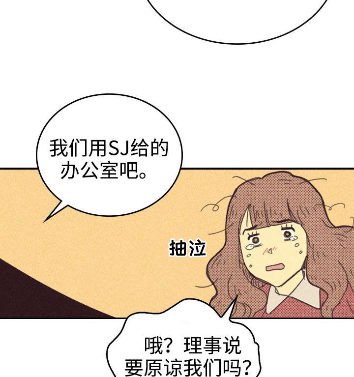 内或外（共3季）第27话图