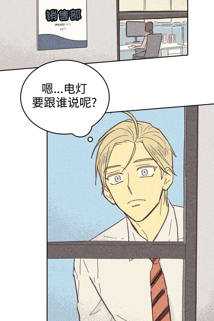 内或外（共3季） 第29话 第5页