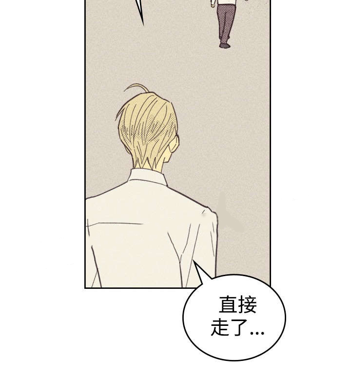 内或外（共3季） 第29话 第9页