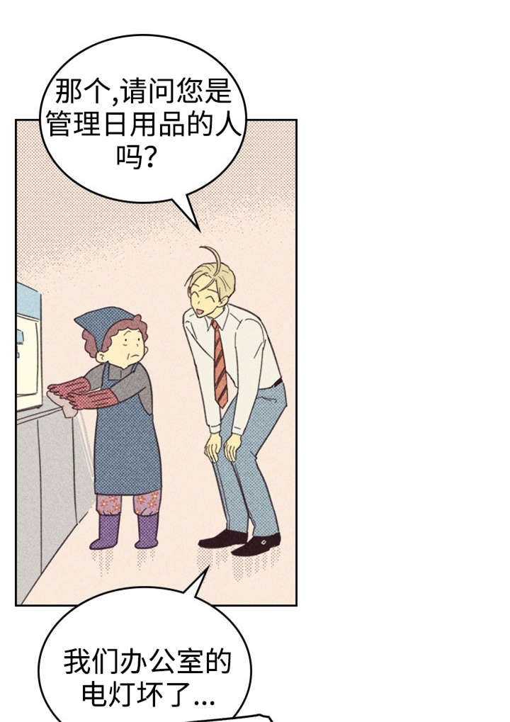 内或外（共3季） 第29话 第10页