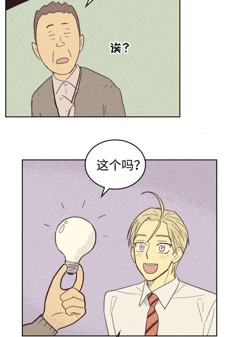 内或外（共3季）第29话图