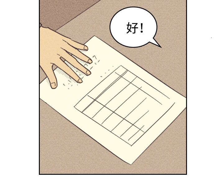 内或外（共3季） 第29话 第16页