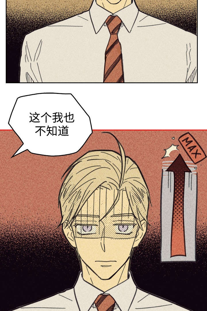 内或外（共3季） 第29话 第20页