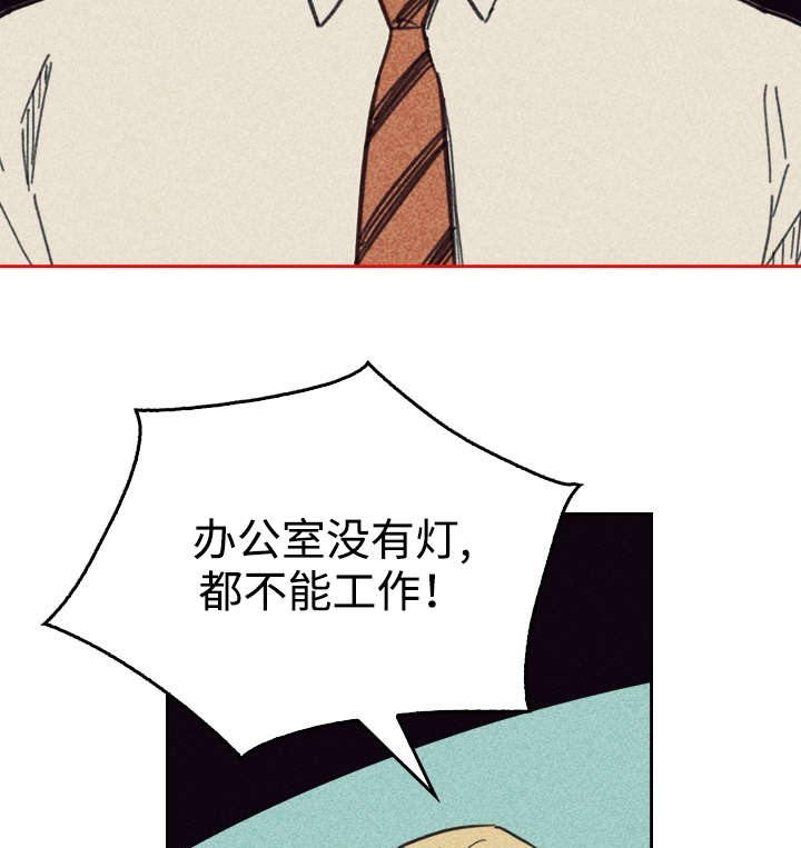 内或外（共3季） 第29话 第21页