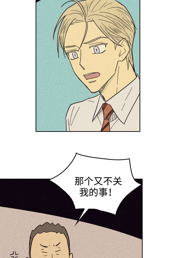 内或外（共3季） 第29话 第22页