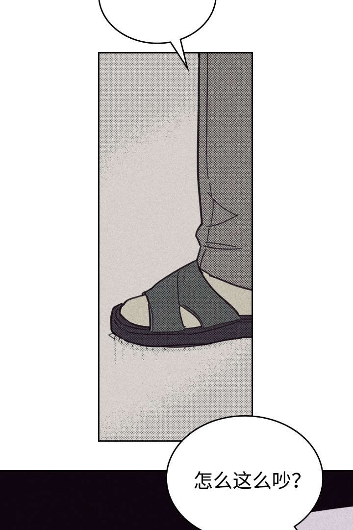 内或外（共3季） 第29话 第25页