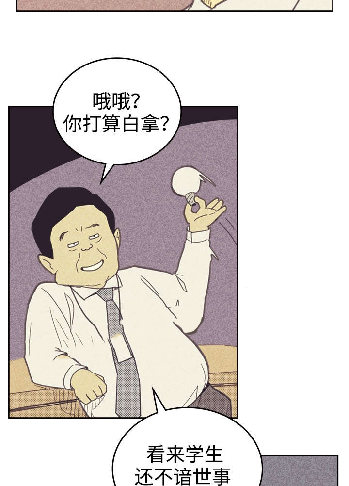 内或外（共3季） 第30话 第10页