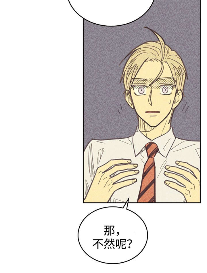 内或外（共3季） 第30话 第11页