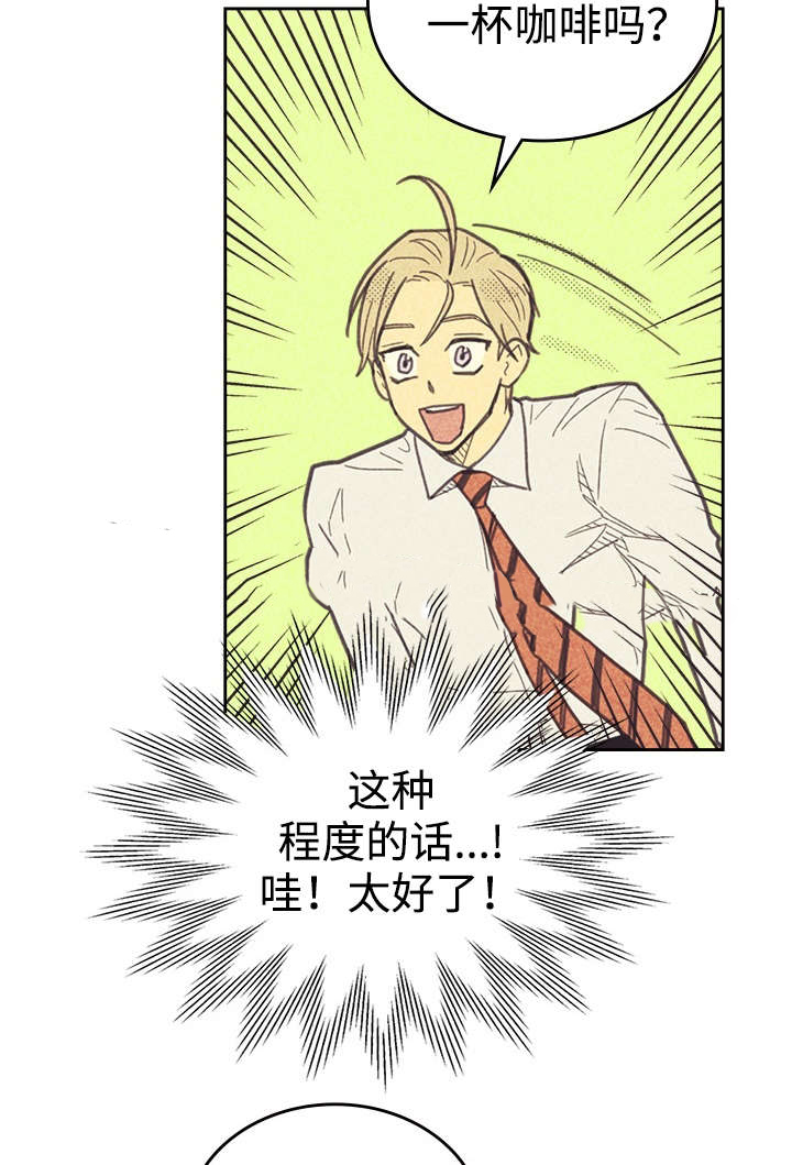 内或外（共3季） 第30话 第16页