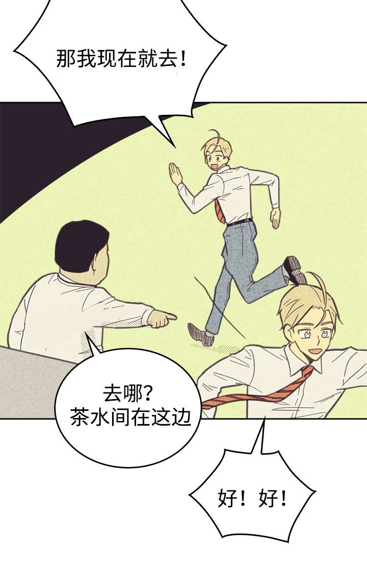 内或外（共3季） 第30话 第18页