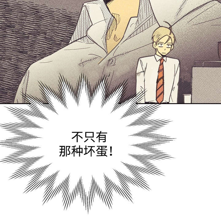 内或外（共3季） 第30话 第22页