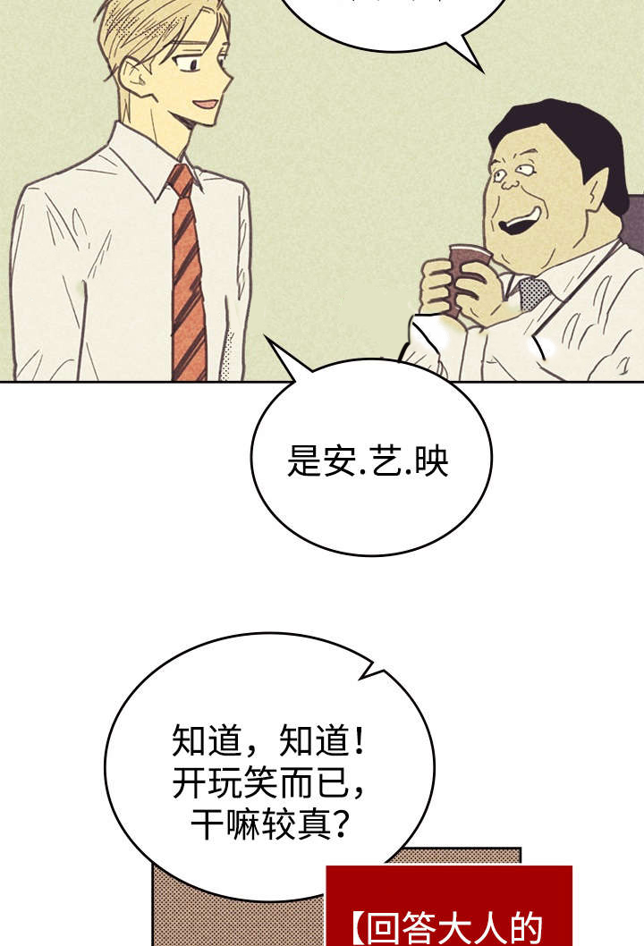 内或外（共3季） 第30话 第24页