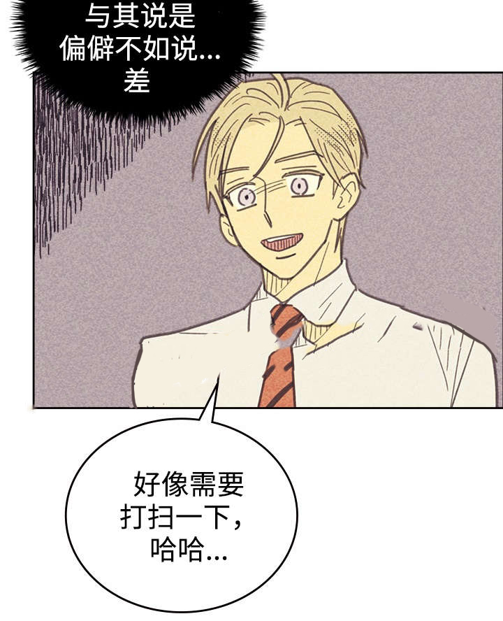 内或外（共3季） 第30话 第27页