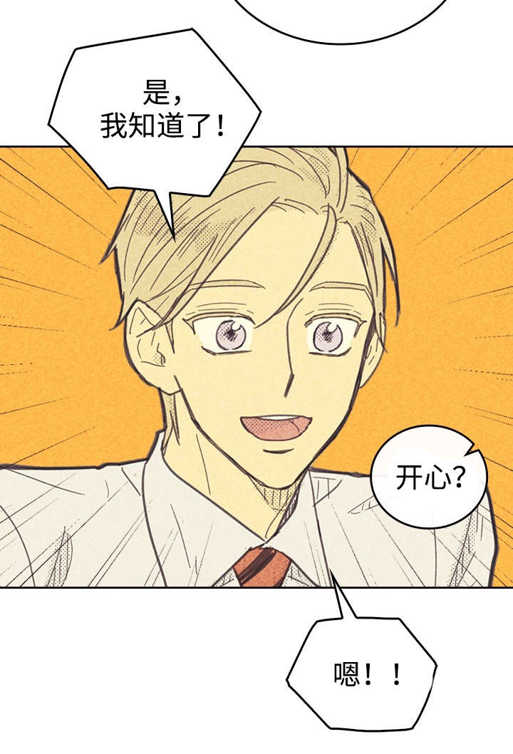 内或外（共3季）第30话图
