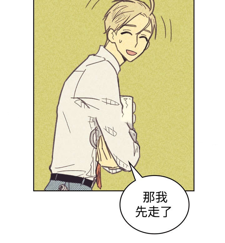 内或外（共3季） 第31话 第2页