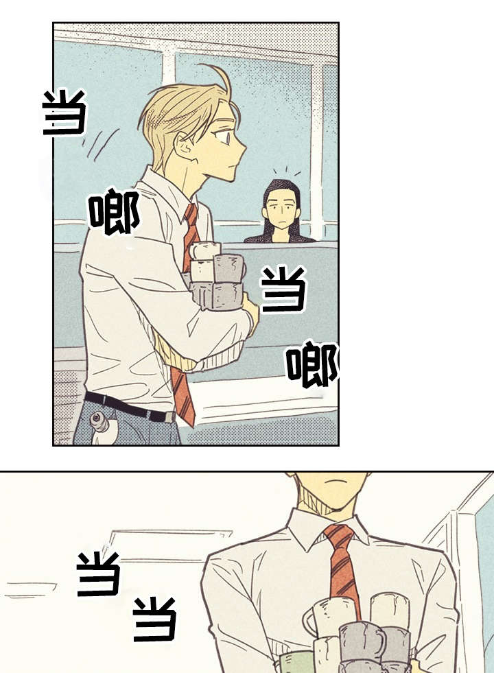 内或外（共3季） 第31话 第3页