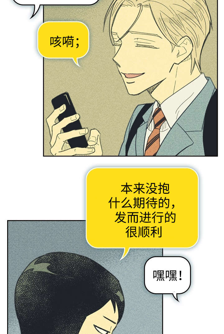 内或外（共3季） 第31话 第9页