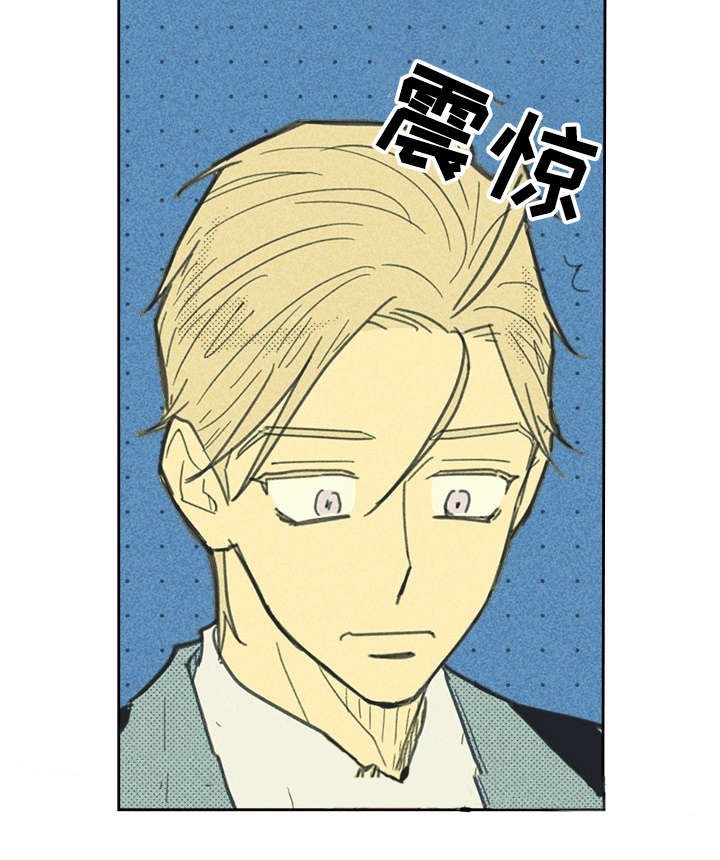 内或外（共3季） 第31话 第11页