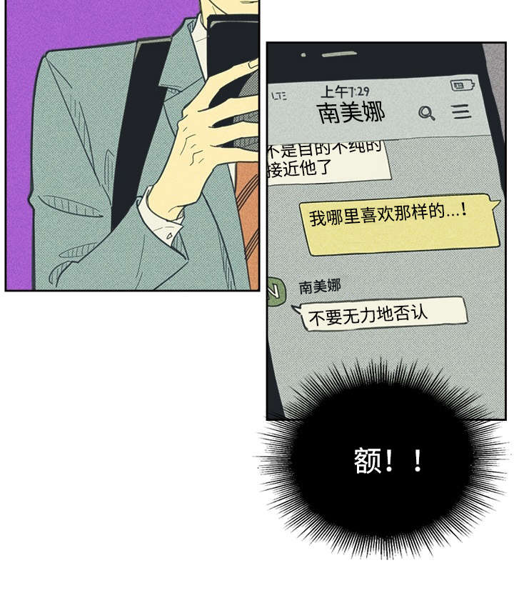 内或外（共3季） 第31话 第14页