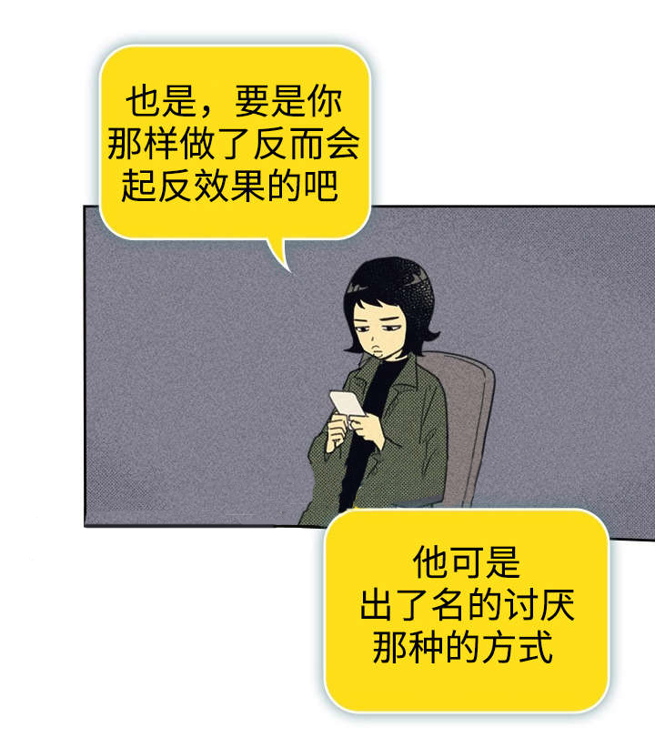 内或外（共3季） 第31话 第15页