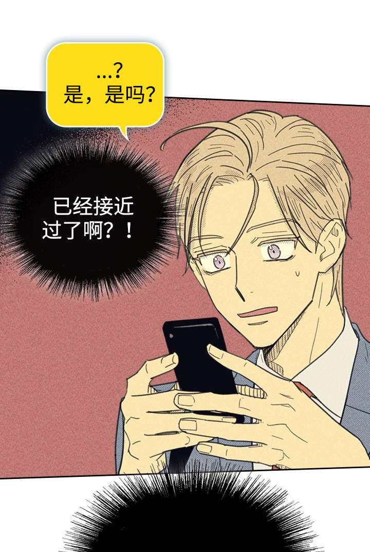 内或外（共3季） 第31话 第16页