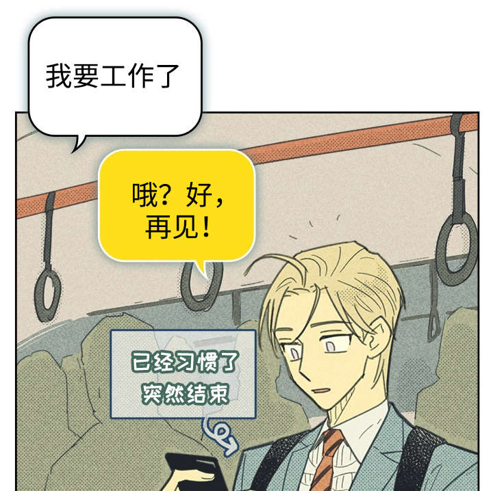 内或外（共3季） 第31话 第18页