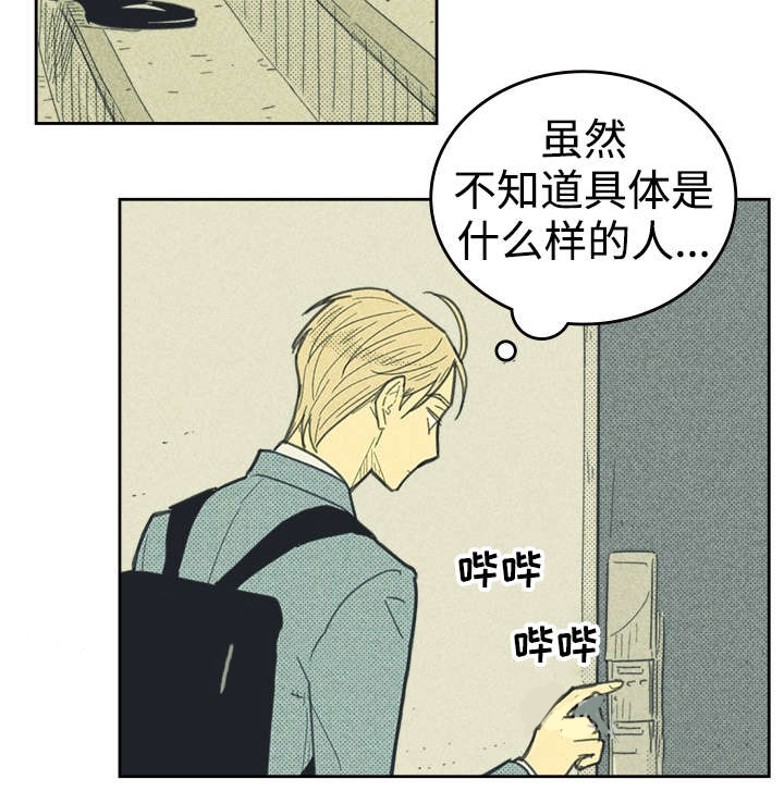 内或外（共3季） 第31话 第22页