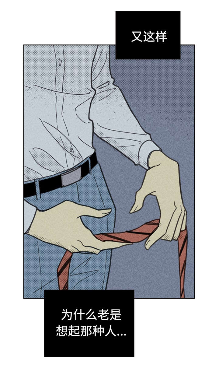 内或外（共3季） 第31话 第31页