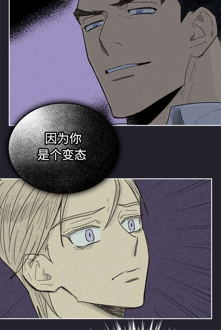 内或外（共3季） 第31话 第35页