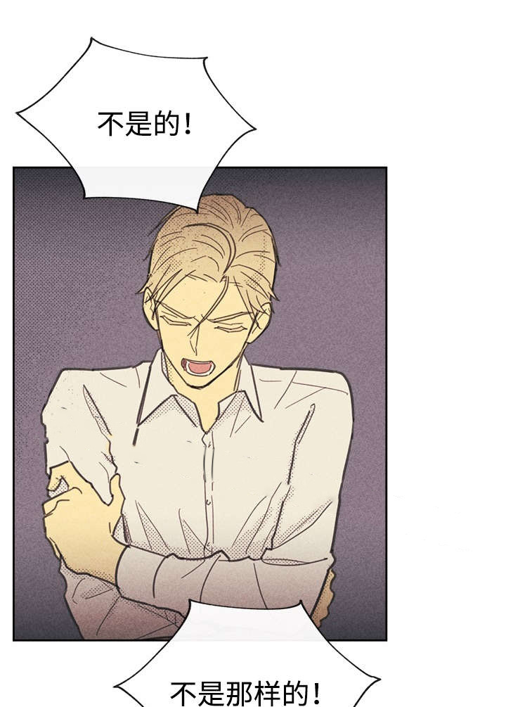 内或外（共3季） 第32话 第0页