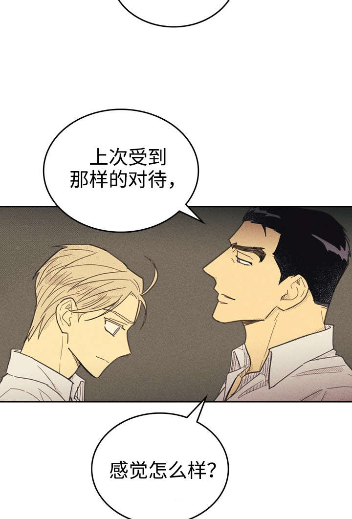 内或外（共3季） 第32话 第2页