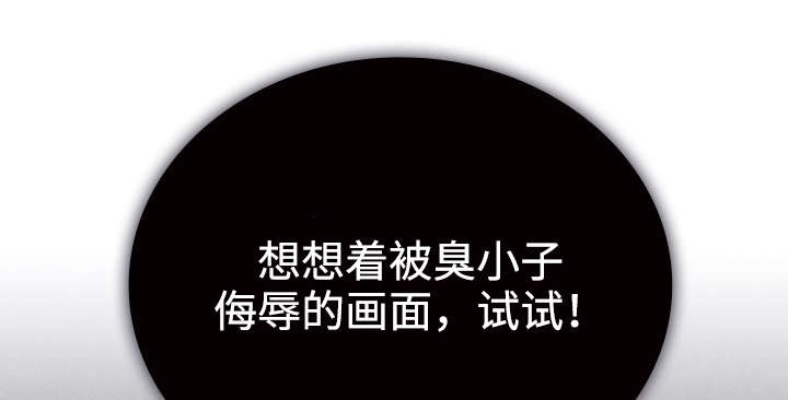 内或外（共3季） 第32话 第7页