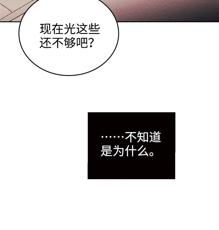 内或外（共3季） 第32话 第20页