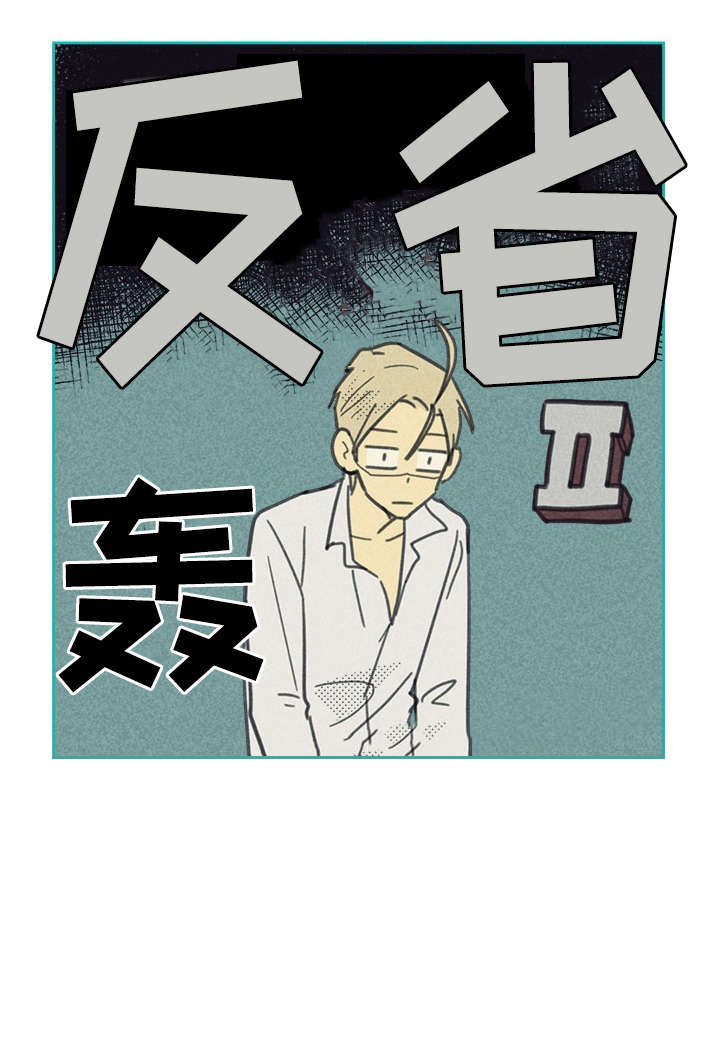 内或外（共3季）第32话图
