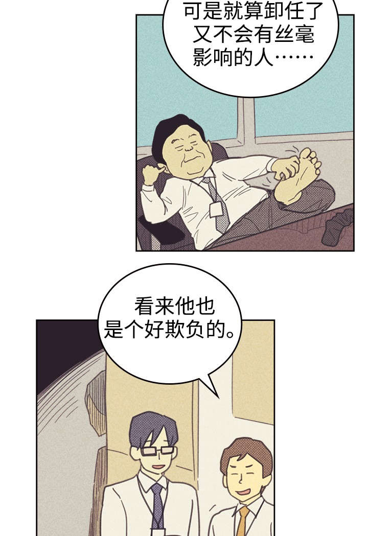 内或外（共3季） 第33话 第14页