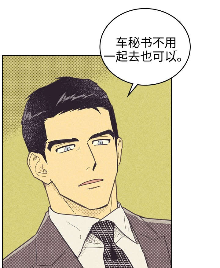 内或外（共3季） 第34话 第2页