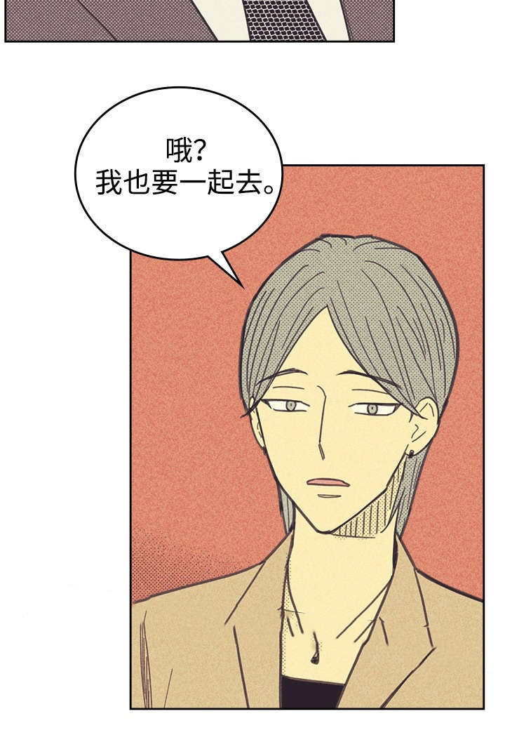 内或外（共3季） 第34话 第3页