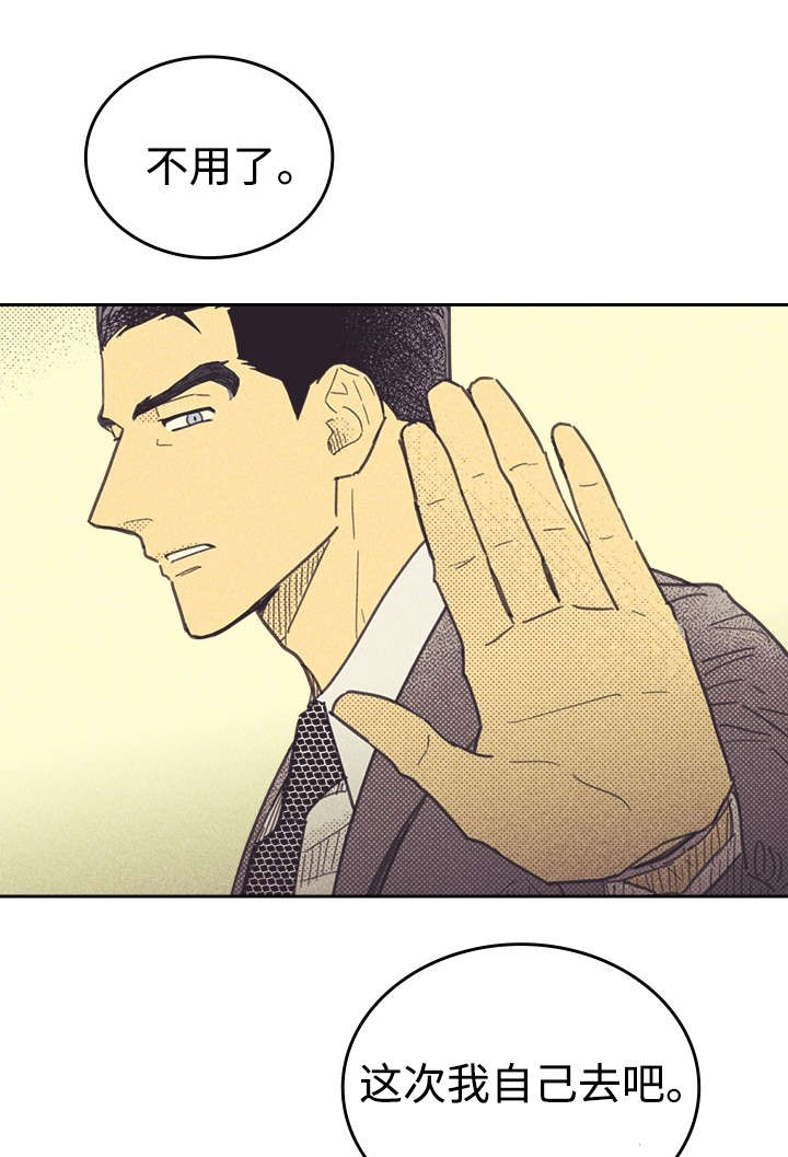 内或外（共3季） 第34话 第5页