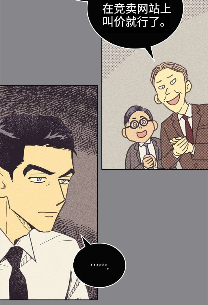 内或外（共3季） 第34话 第18页