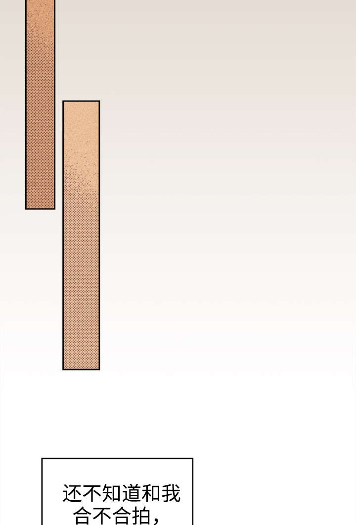 内或外（共3季） 第34话 第38页